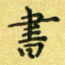 书