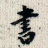 书