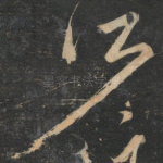所