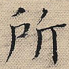 所