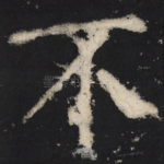 不