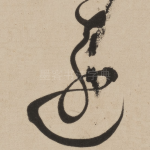 远