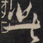 此