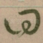曰