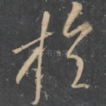 于