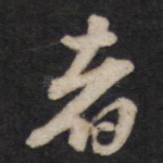 者