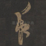 夜