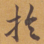 于