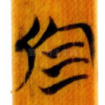 於
