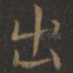 出
