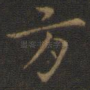 方