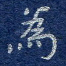 为