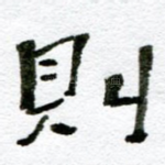 则