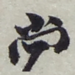 尚