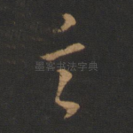 言