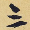 三