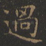 过