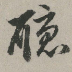 听