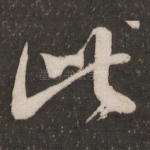 此