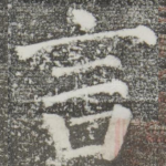 言