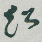 超