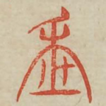 年