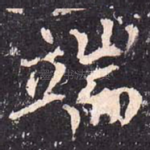 端