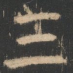 三