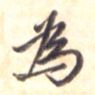 为