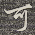 可