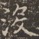 没