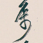 属