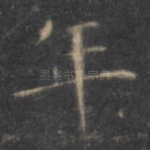 年