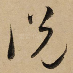 说