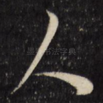 人