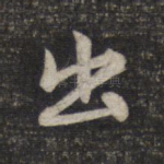 出