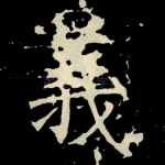 義