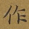 作