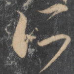 所