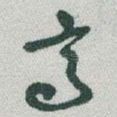 高