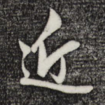 近