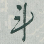 斗
