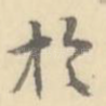 于