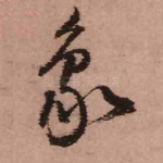 象