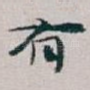 有