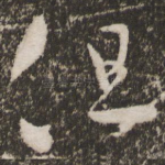 但
