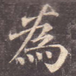 为