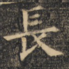 长