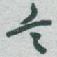 言