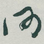 何